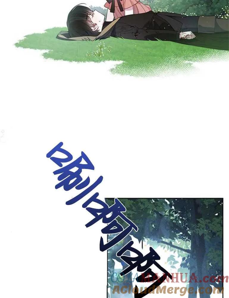 《婴儿暴君》第11话 第85页