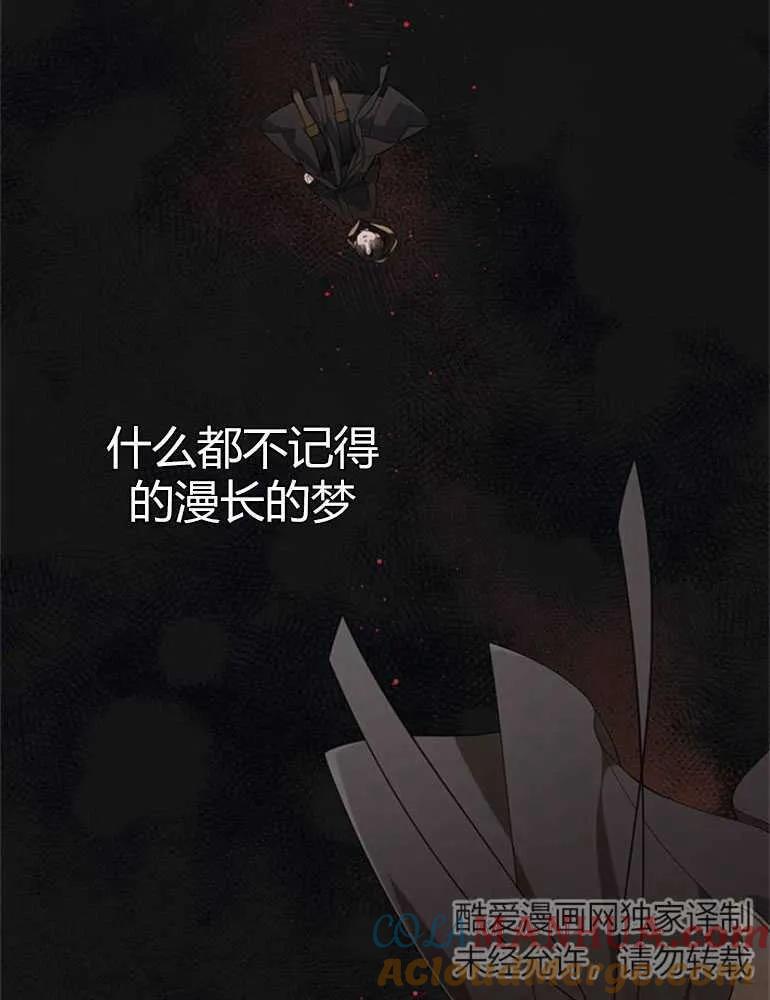 《婴儿暴君》第11话 第49页