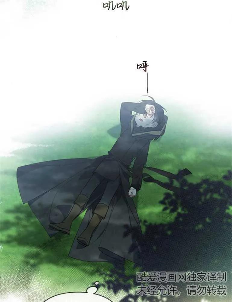 《婴儿暴君》第11话 第79页