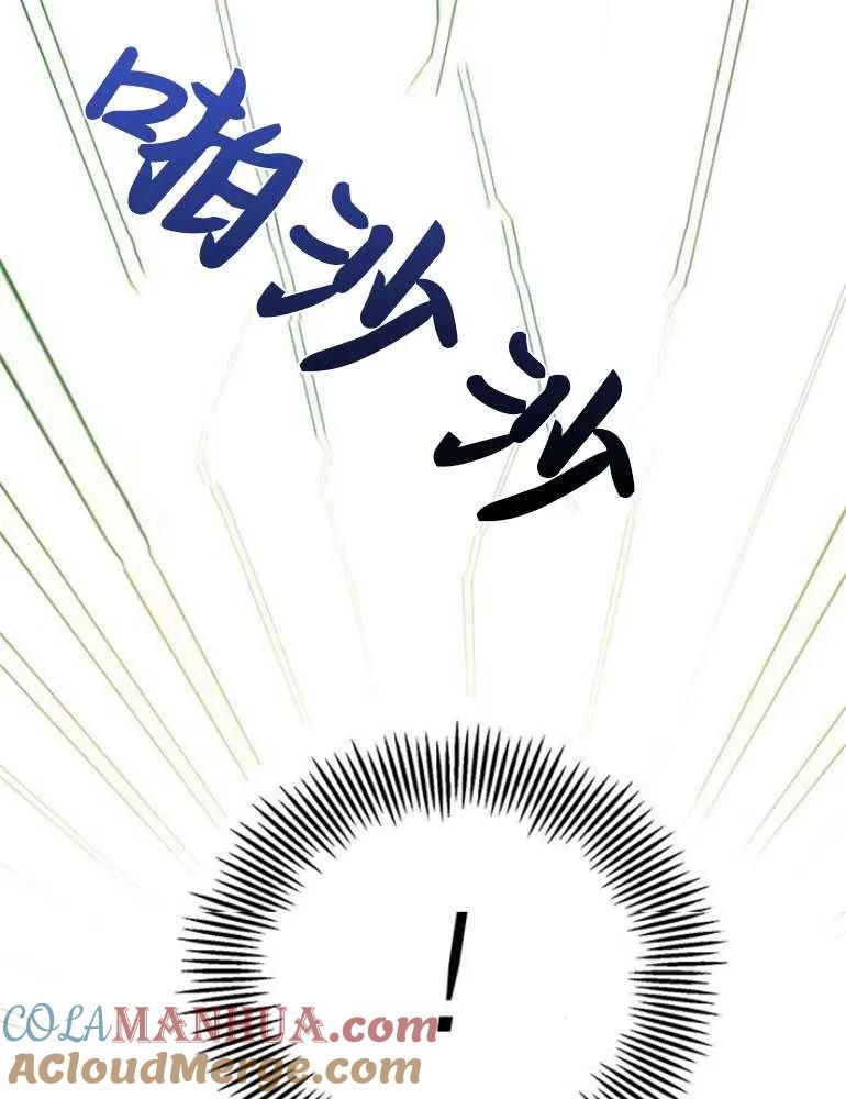 《婴儿暴君》第11话 第89页