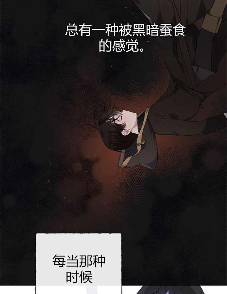 《婴儿暴君》第11话 第50页