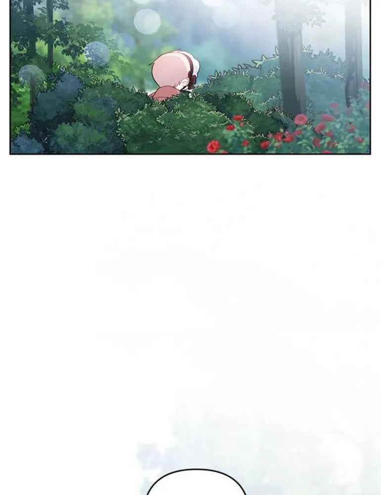 《婴儿暴君》第11话 第20页