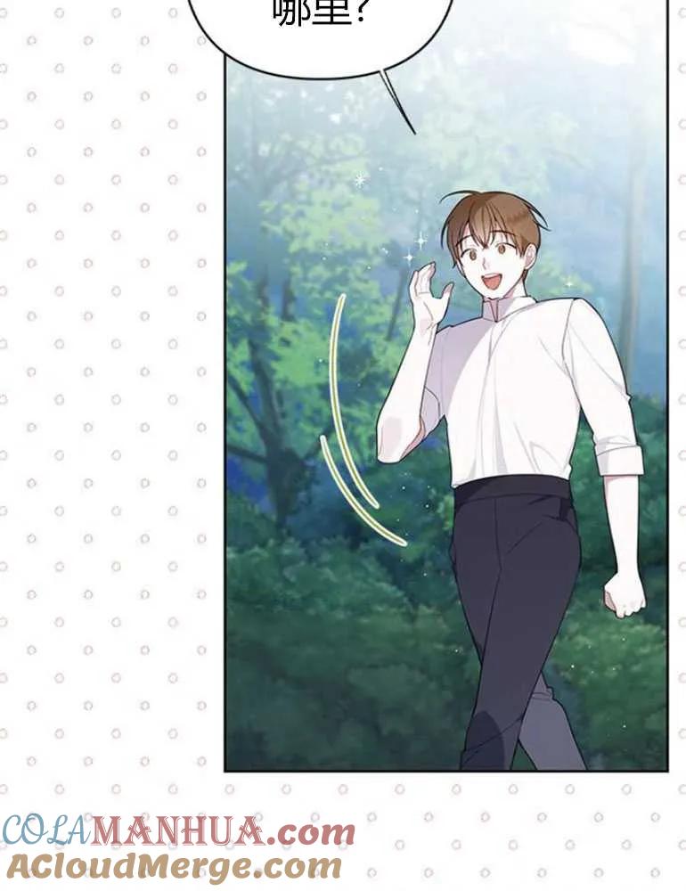 《婴儿暴君》第11话 第29页