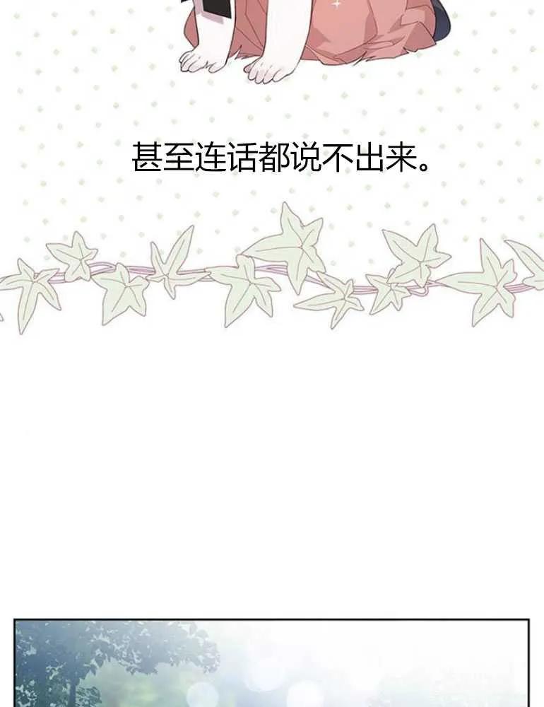 《婴儿暴君》第11话 第19页