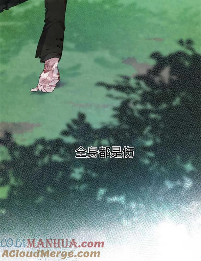 《婴儿暴君》第11话 第13页
