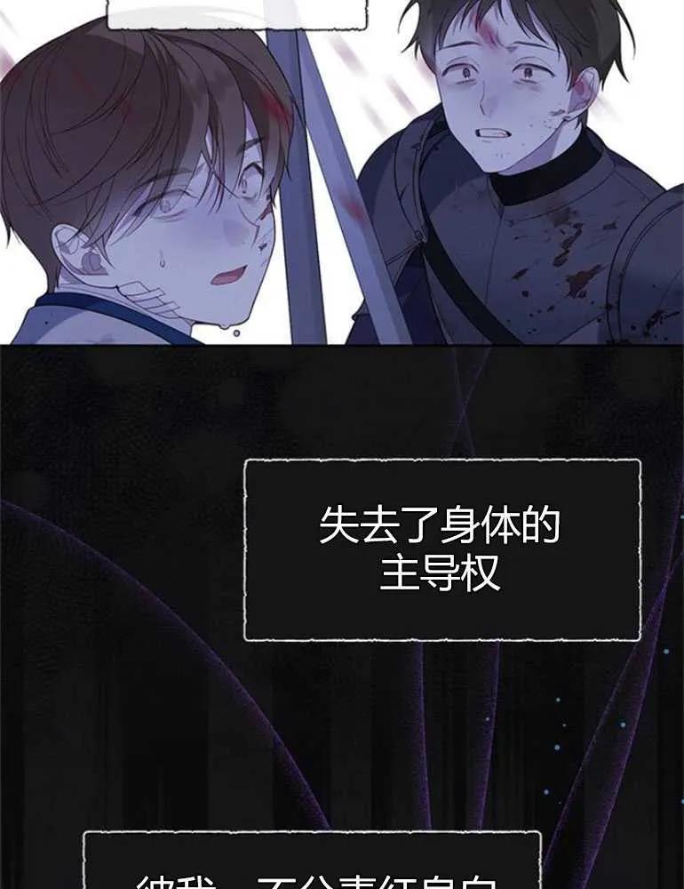 《婴儿暴君》第11话 第51页