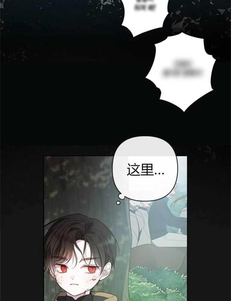 《婴儿暴君》第11话 第68页