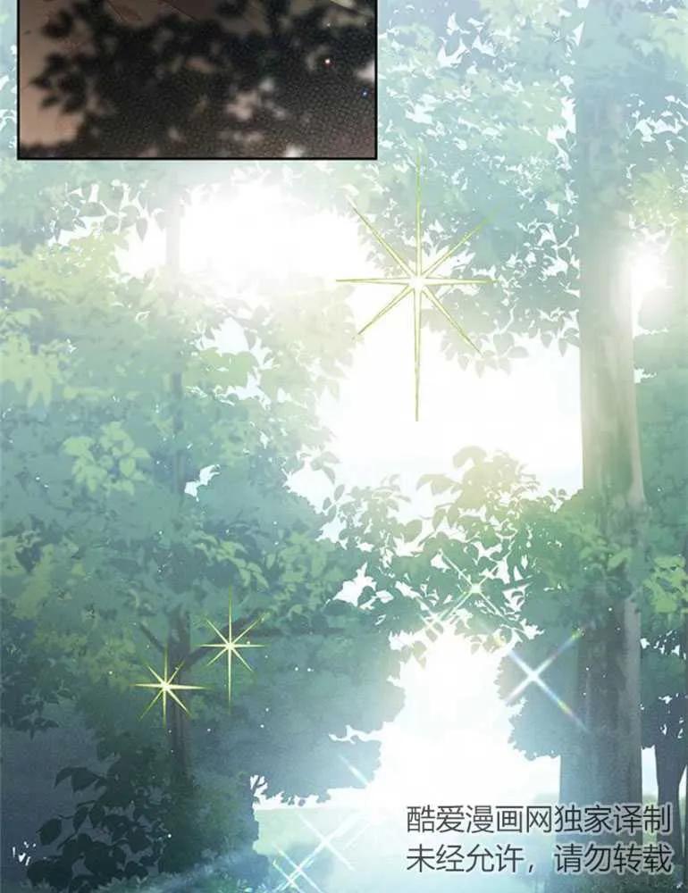 《婴儿暴君》第11话 第7页