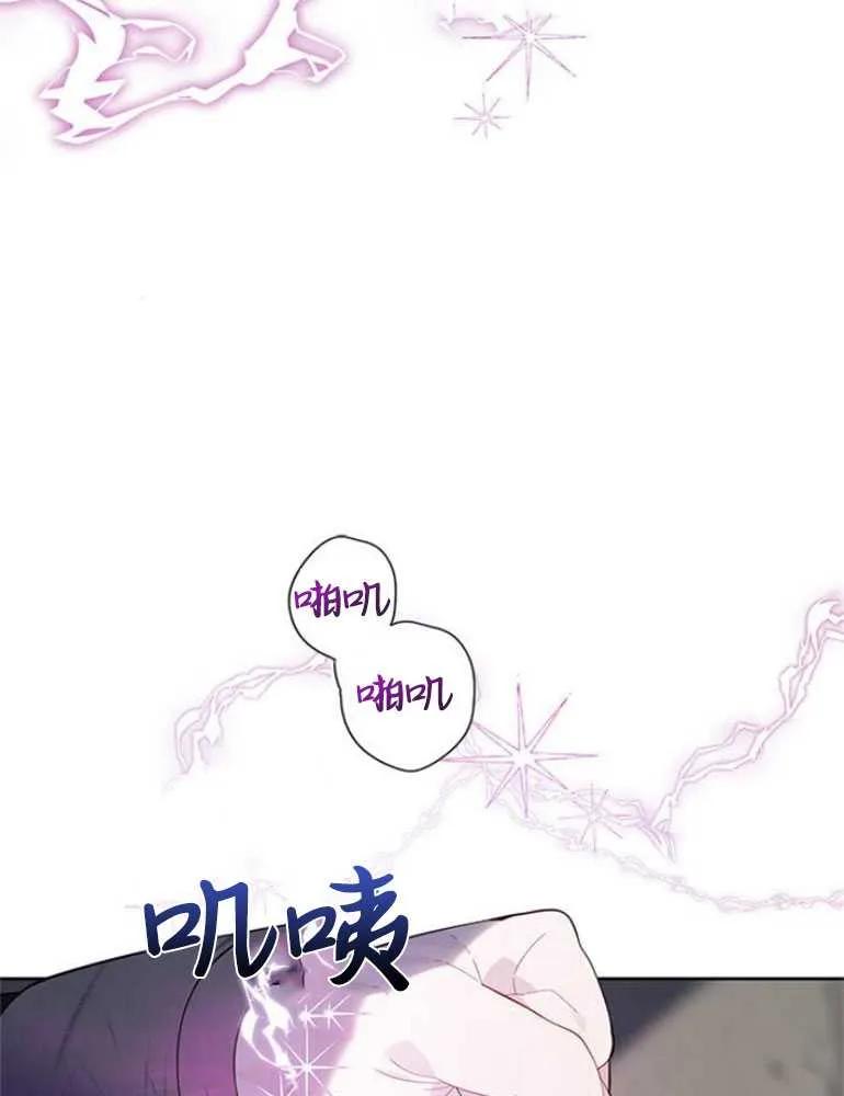 《婴儿暴君》第11话 第59页