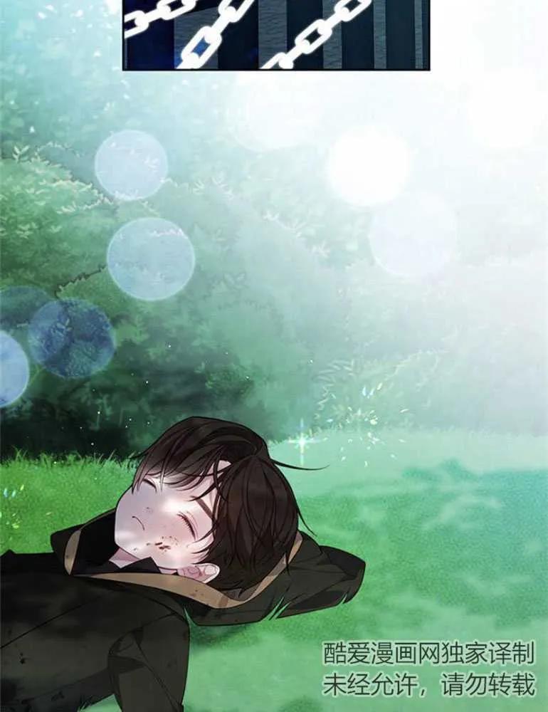 《婴儿暴君》第11话 第12页