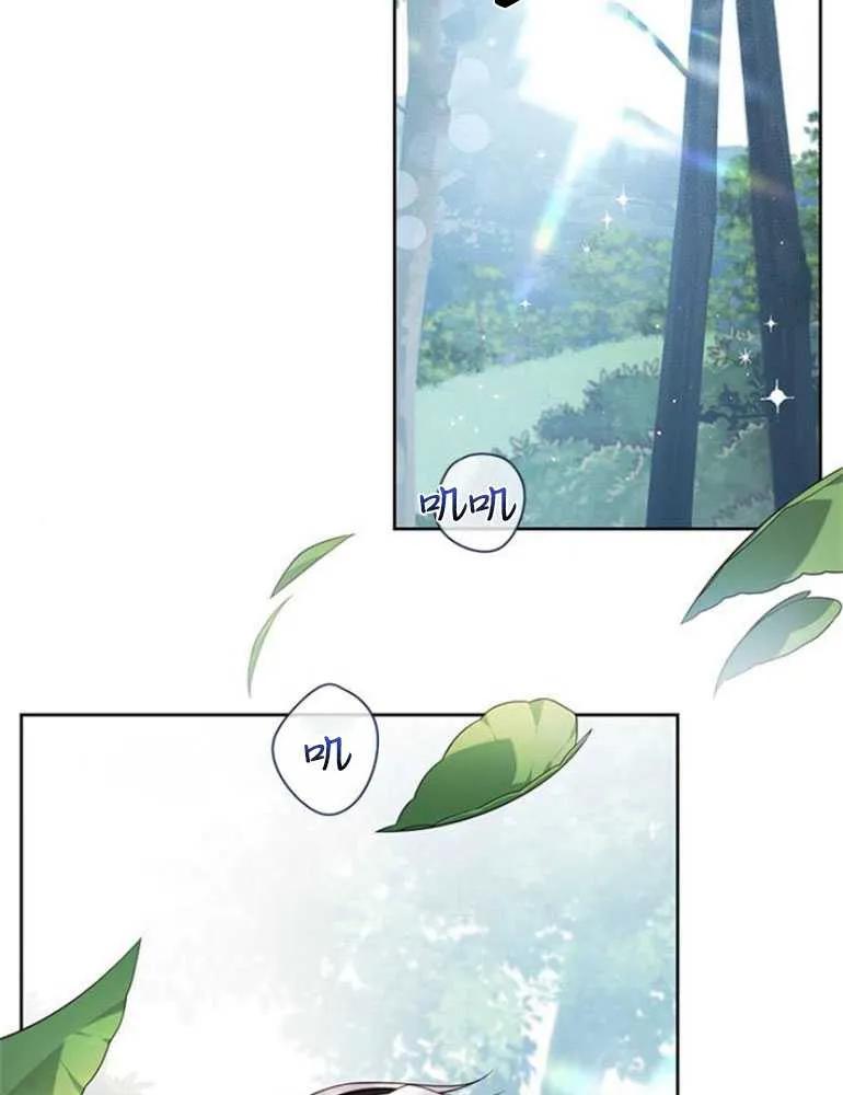 《婴儿暴君》第11话 第86页