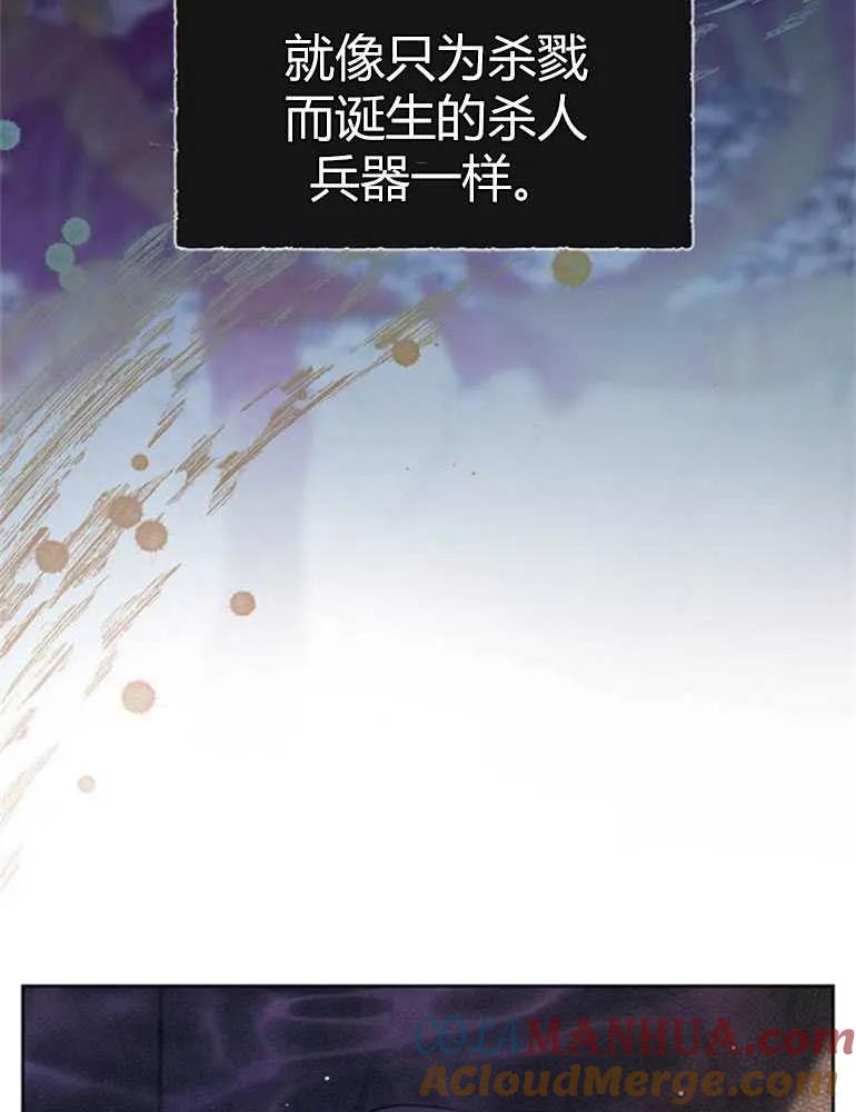 《婴儿暴君》第11话 第53页