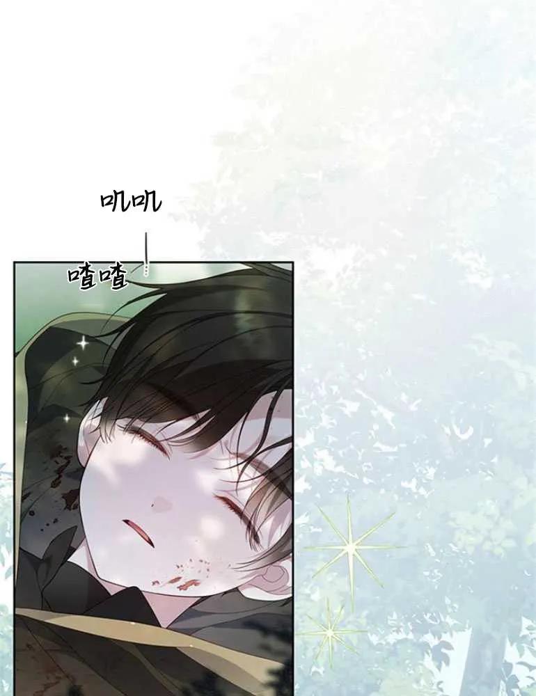 《婴儿暴君》第12话 第6页
