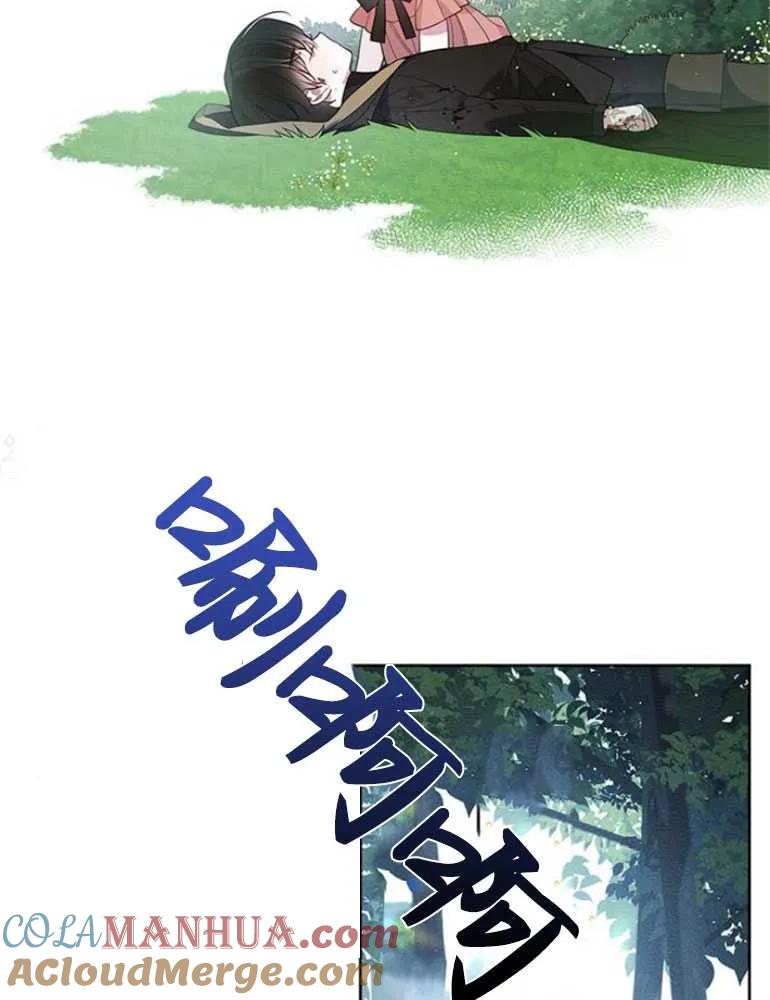 《婴儿暴君》第12话 第85页