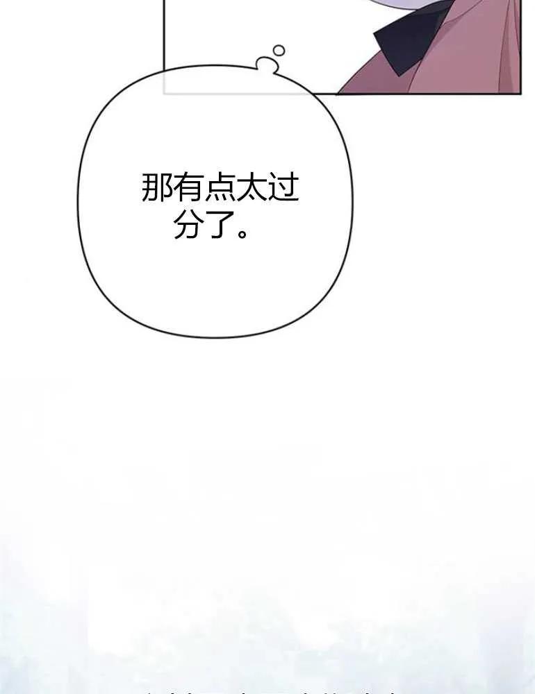 《婴儿暴君》第12话 第15页