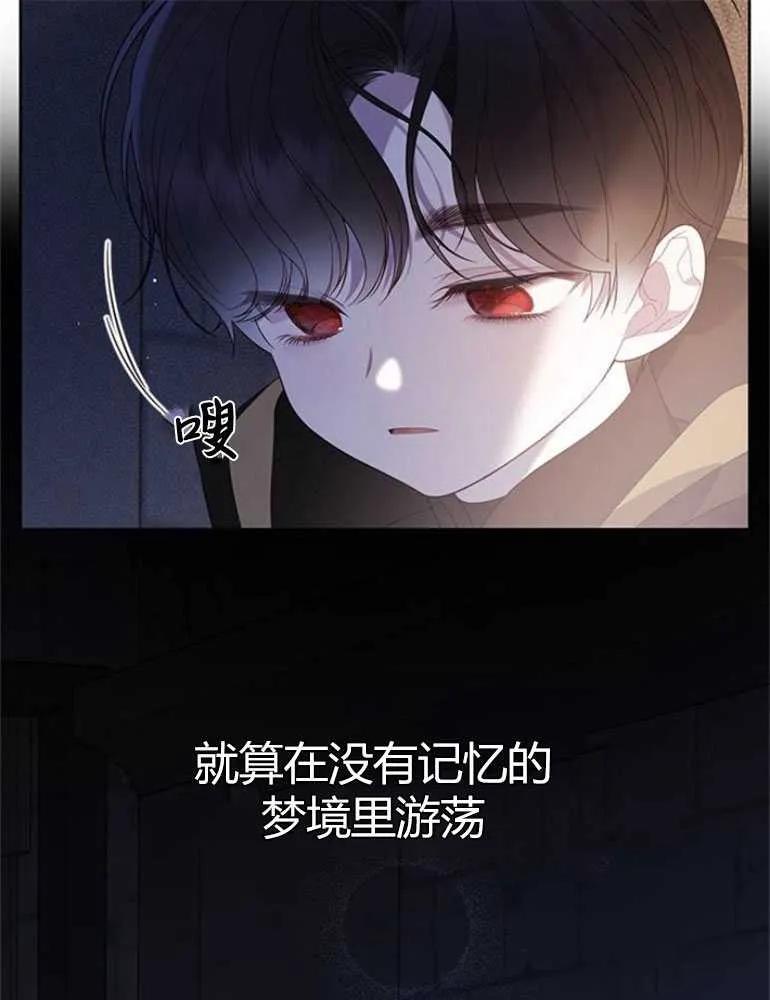 《婴儿暴君》第12话 第55页