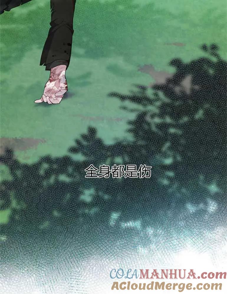 《婴儿暴君》第12话 第13页