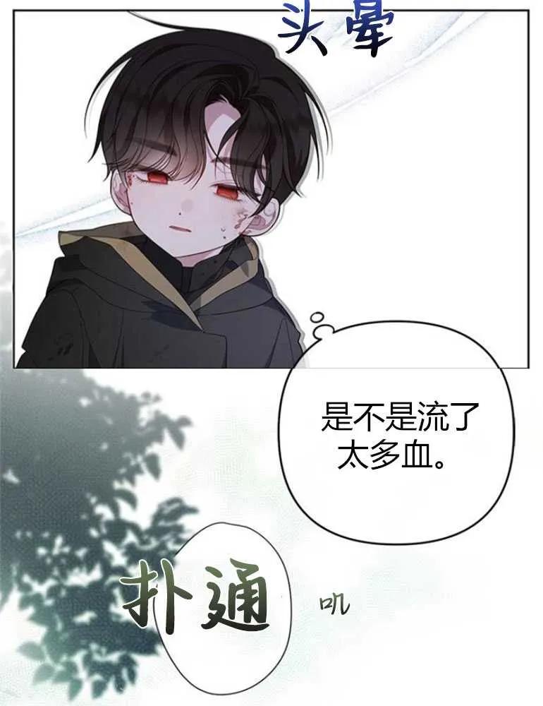 《婴儿暴君》第12话 第78页