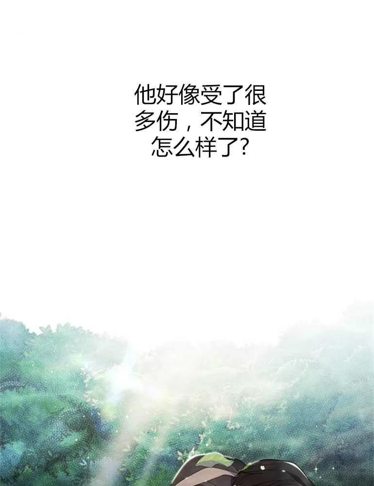 《婴儿暴君》第12话 第46页