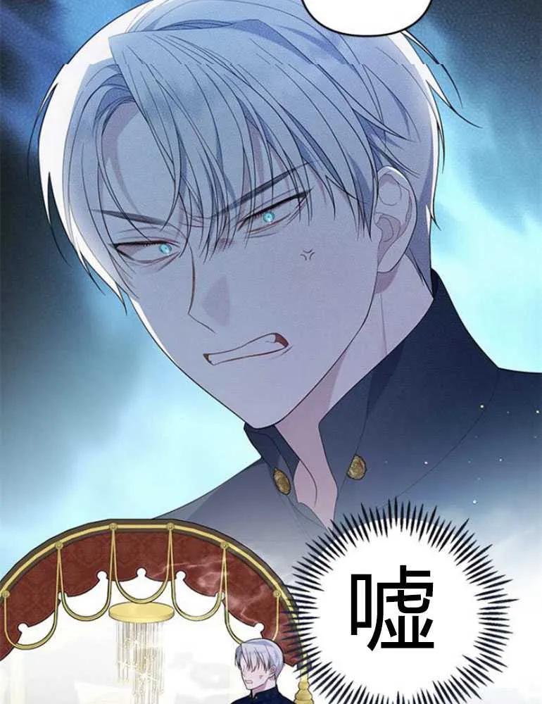 《婴儿暴君》第13话 第18页