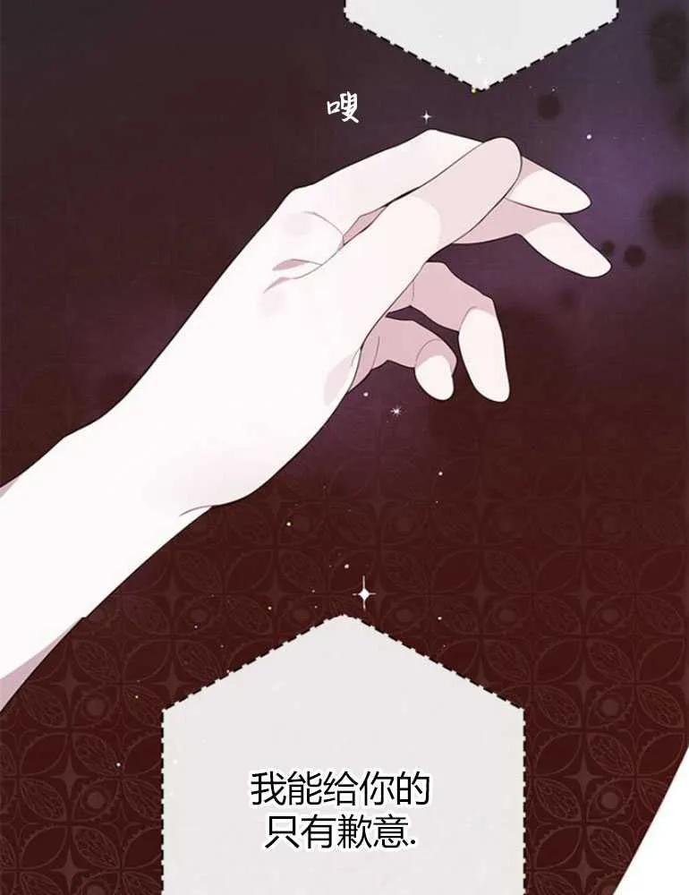 《婴儿暴君》第13话 第56页