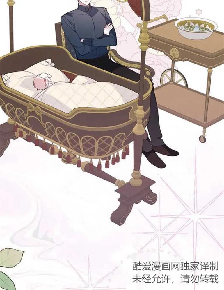 《婴儿暴君》第13话 第112页