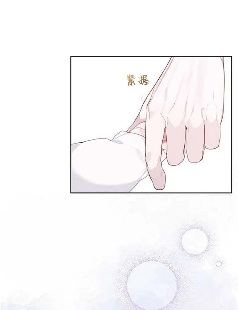《婴儿暴君》第13话 第7页