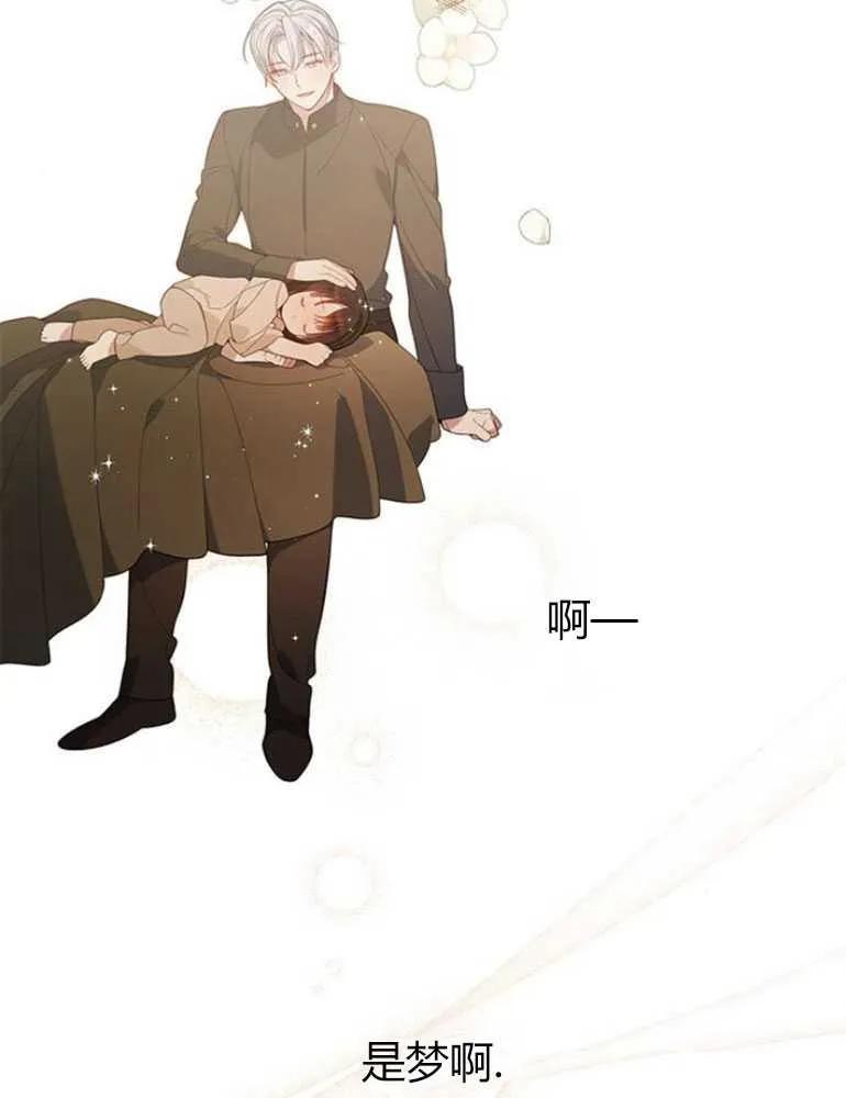《婴儿暴君》第13话 第100页