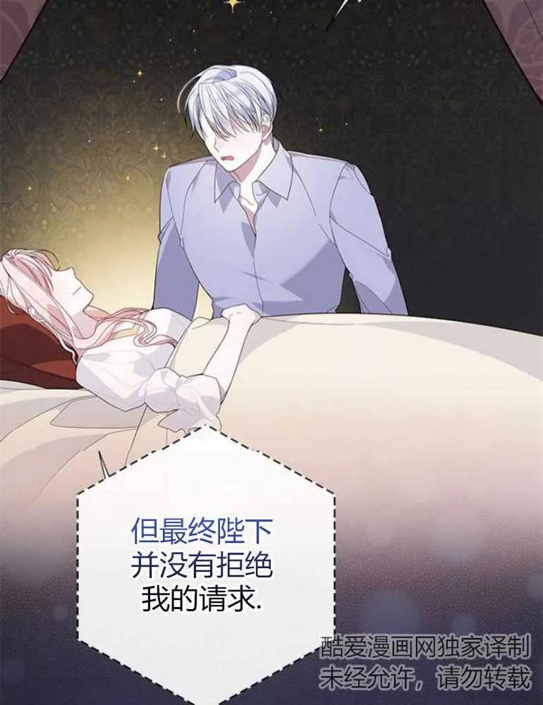 《婴儿暴君》第13话 第52页