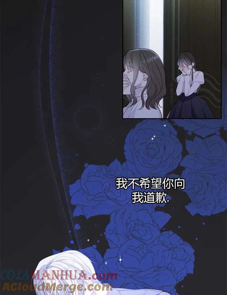 《婴儿暴君》第13话 第61页