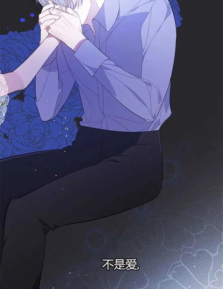《婴儿暴君》第13话 第62页