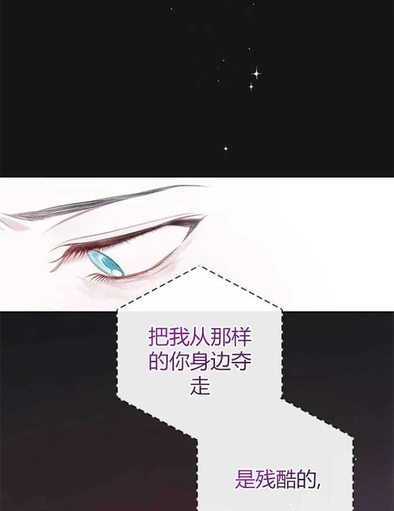 《婴儿暴君》第13话 第55页