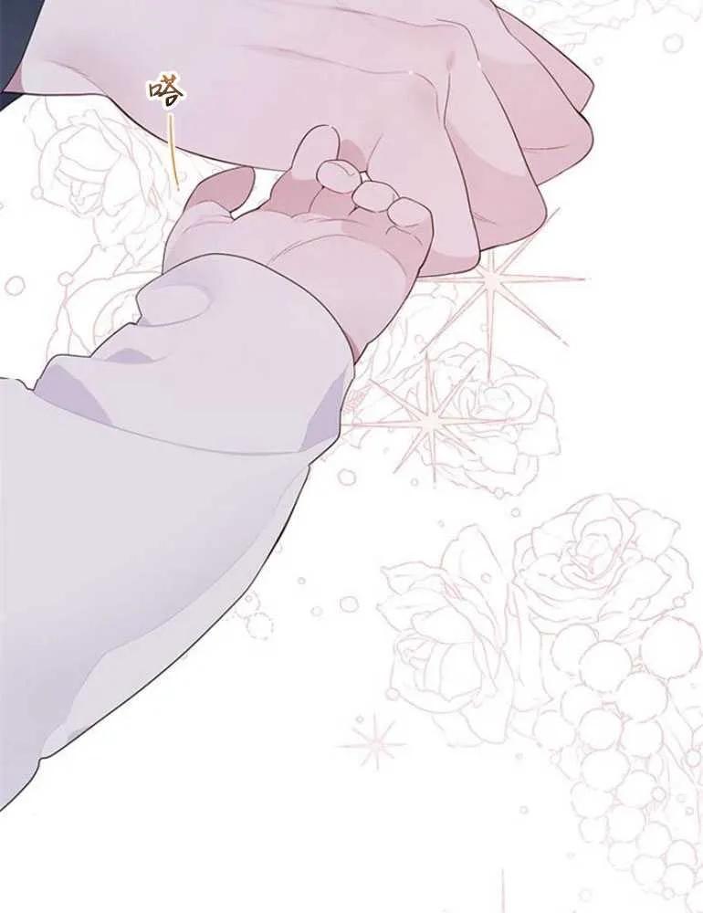《婴儿暴君》第13话 第72页