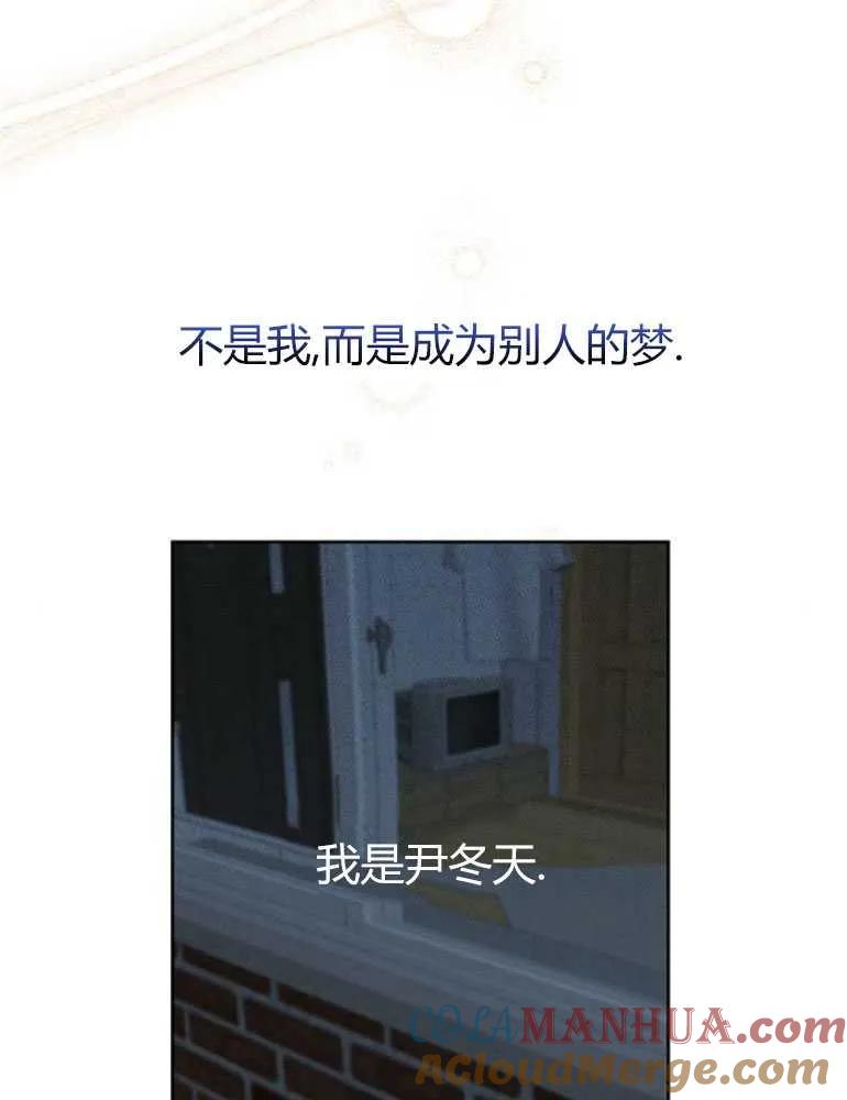 《婴儿暴君》第13话 第101页
