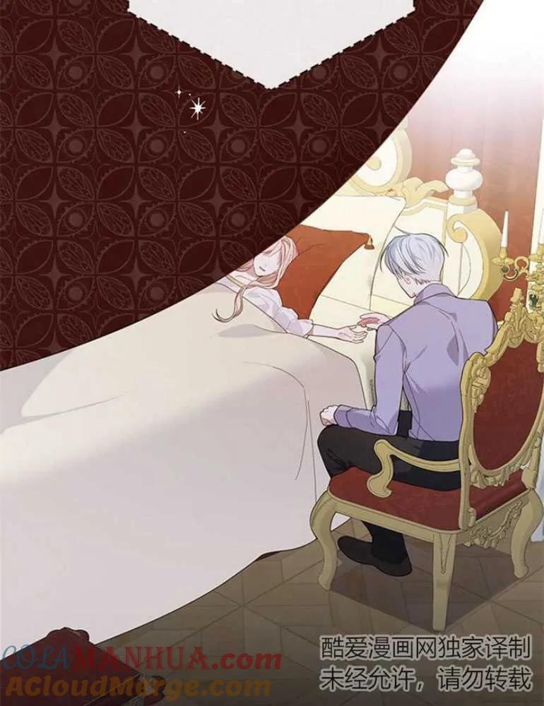 《婴儿暴君》第13话 第57页