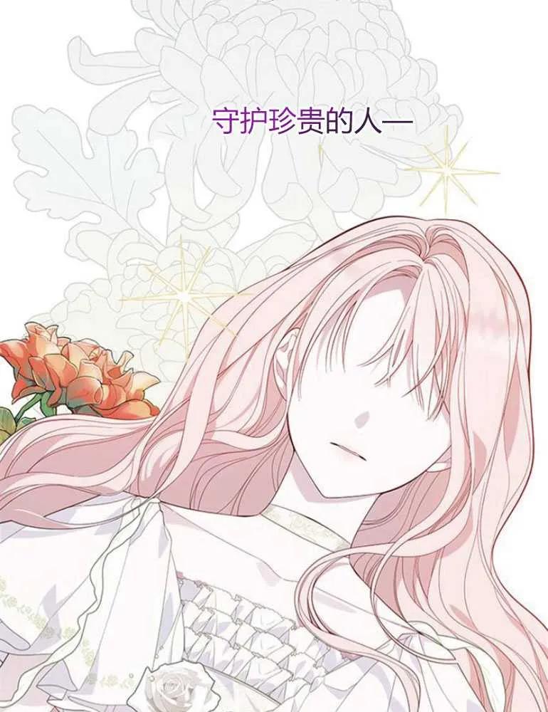 《婴儿暴君》第13话 第48页