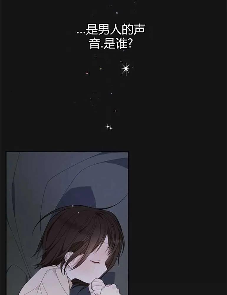 《婴儿暴君》第13话 第96页