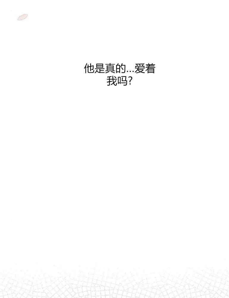 《婴儿暴君》第14话 第32页