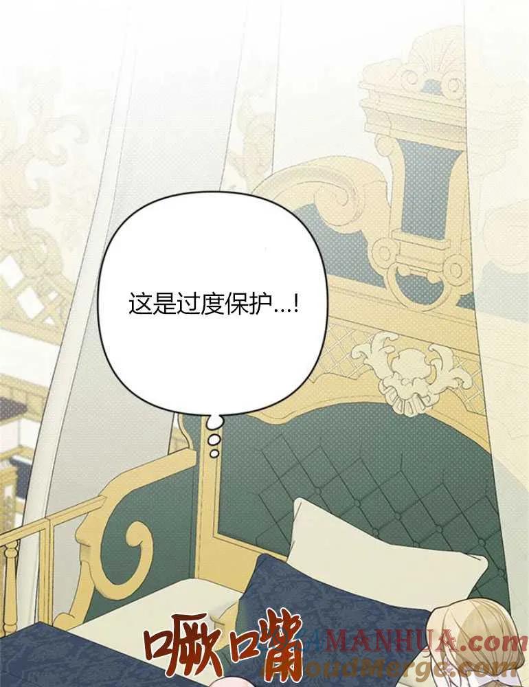《婴儿暴君》第14话 第49页