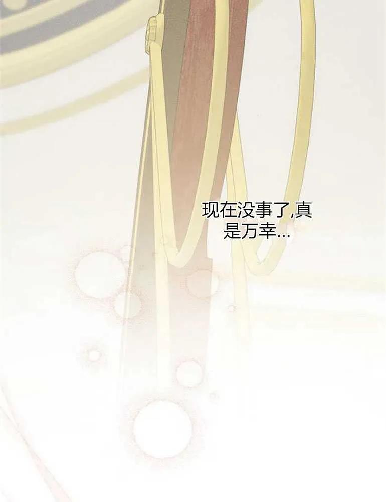 《婴儿暴君》第14话 第7页