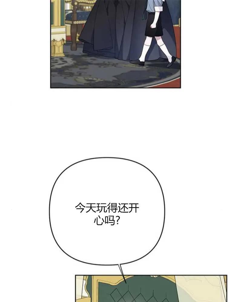 《婴儿暴君》第14话 第55页