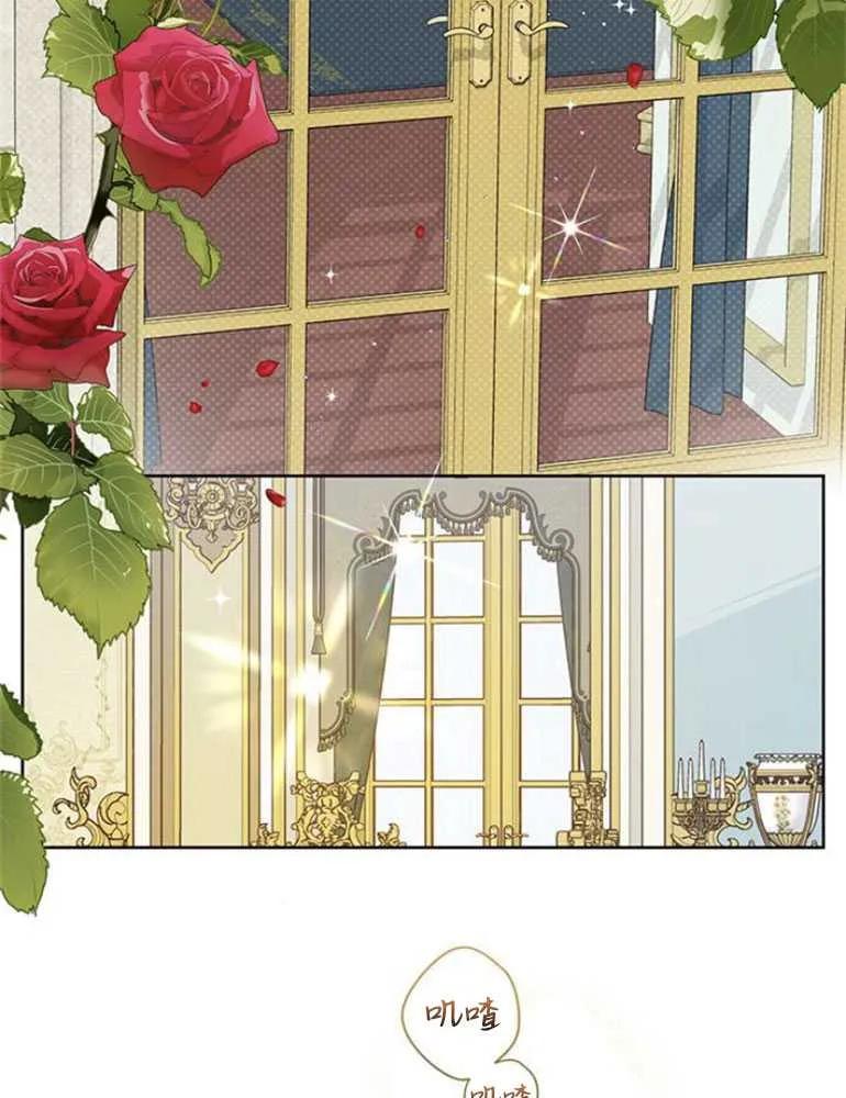 《婴儿暴君》第14话 第2页
