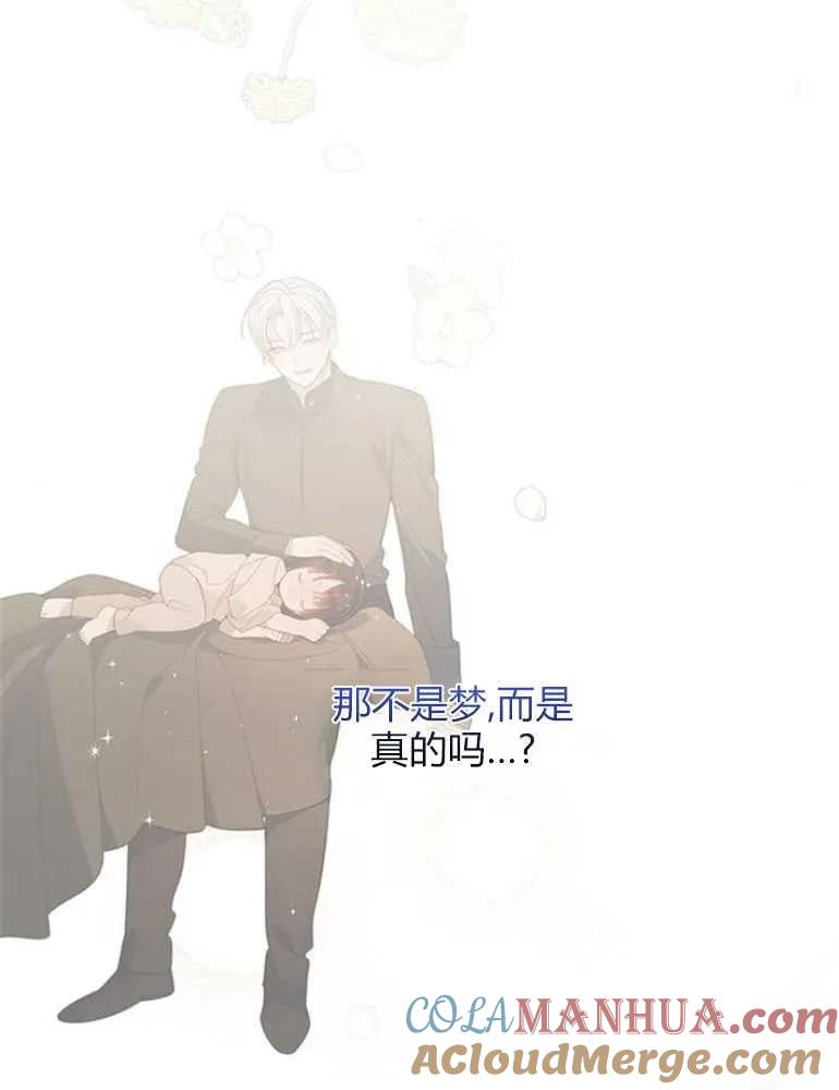 《婴儿暴君》第14话 第25页