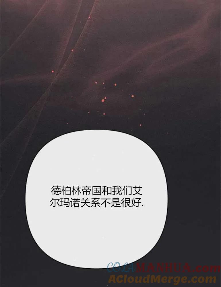 《婴儿暴君》第14话 第97页