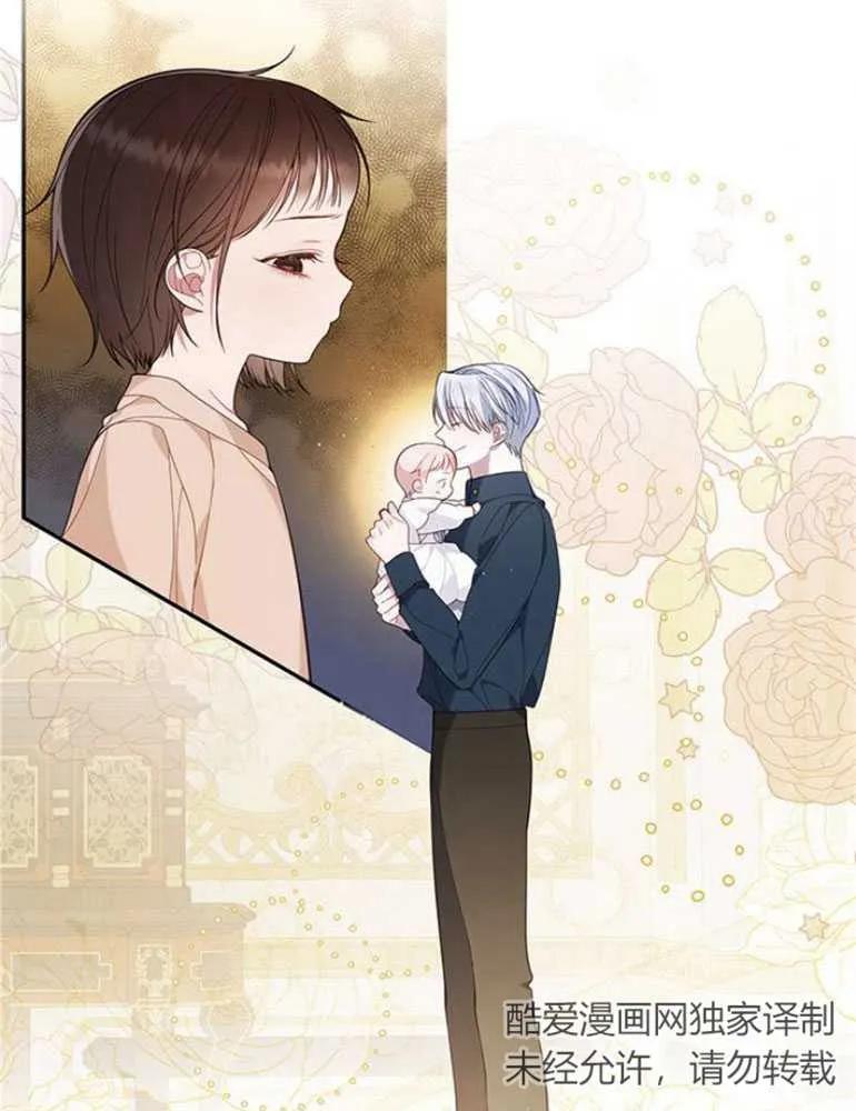 《婴儿暴君》第14话 第36页