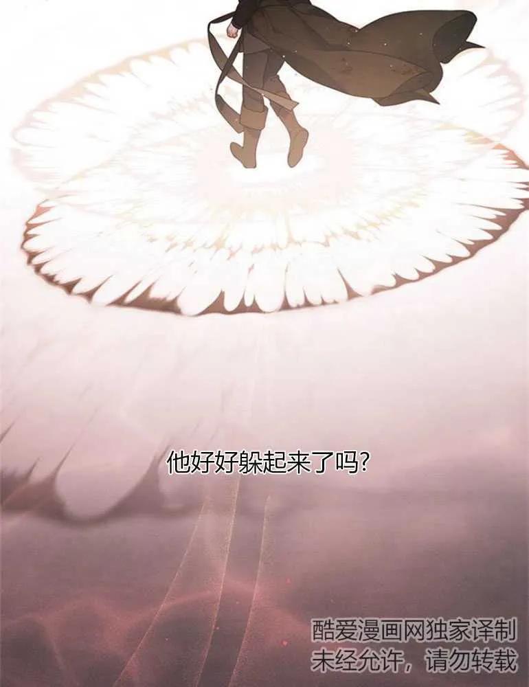 《婴儿暴君》第14话 第96页