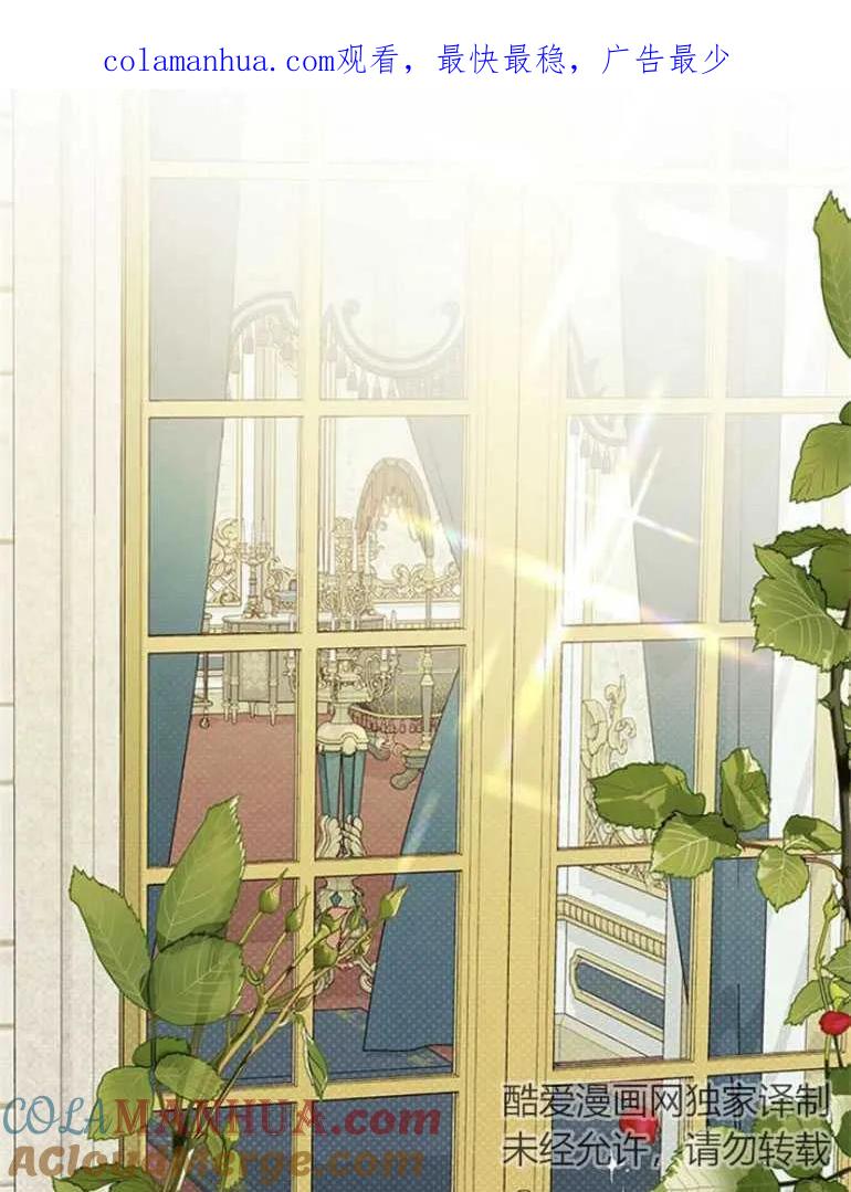 《婴儿暴君》第14话 第1页