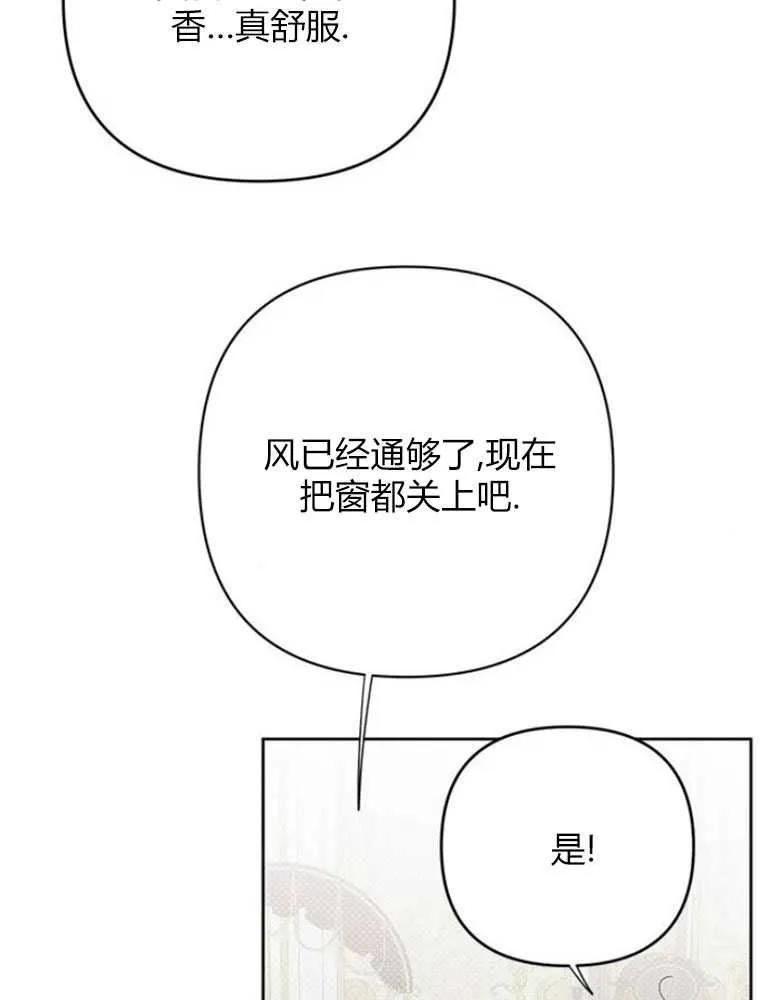 《婴儿暴君》第14话 第42页