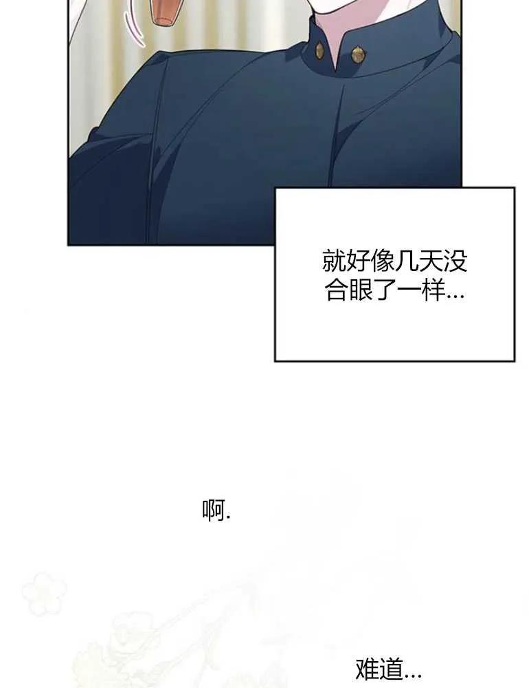 《婴儿暴君》第14话 第24页