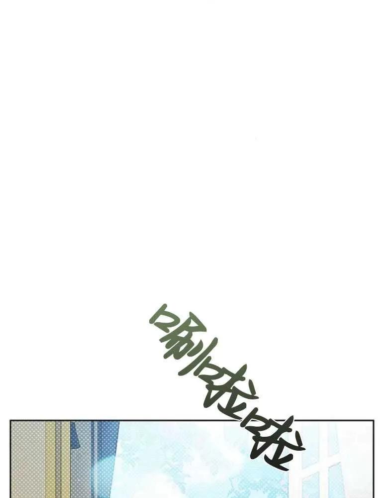 《婴儿暴君》第14话 第39页